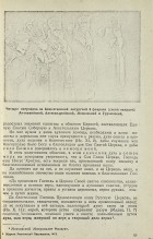 Четыре патриарха за Божественной литургией 4 февраля (слева направо): Антиохийский, Александрийский, Московский и Грузинский