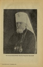 Высокопреосвященнейший Николай, Митрополит Крутицкий