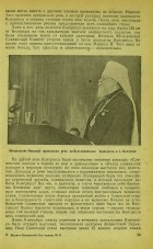 Митрополит Николай произносит речь на Всеславянском Конгрессе в г. Белграде