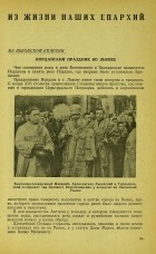Высокопреосвященный Макарий, Архиепископ Львовский и Тернопольский совершает чин Великого Водоосвящения у колодезя на Львовском Рынке