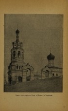 Храм в честь пророка Илии в Москве — в Черкизове