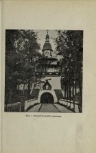 Вход в Псково-Печерский монастырь