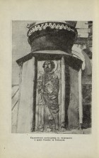 Керамическое изображение св. евангелиста в храме Успения «в Гончарах».