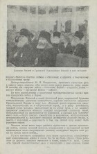 Делегаты Русской и Грузинской Православных Церквей в зале заседаний