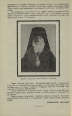 Иларий, архиепископ Чебоксарский и Чувашский.