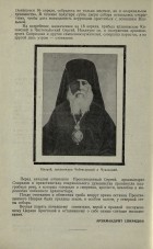 Иларий, архиепископ Чебоксарский и Чувашский.