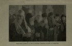 Православное духовенство во главе со Святейшим Патриархом Алексием на Конференции