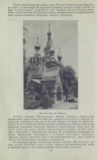 Венский храм св. Николая