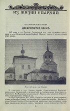 Казанский храм в гор. Лыскове