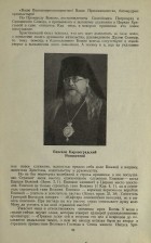Епископ Кировоградский Иннокентий