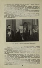 Митрополит Николай на приеме в Дебреценском университете