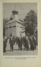 Делегация деятелей Евангелическо-Лютеранской Церкви Германии в Троице-Сергиевой Лавре